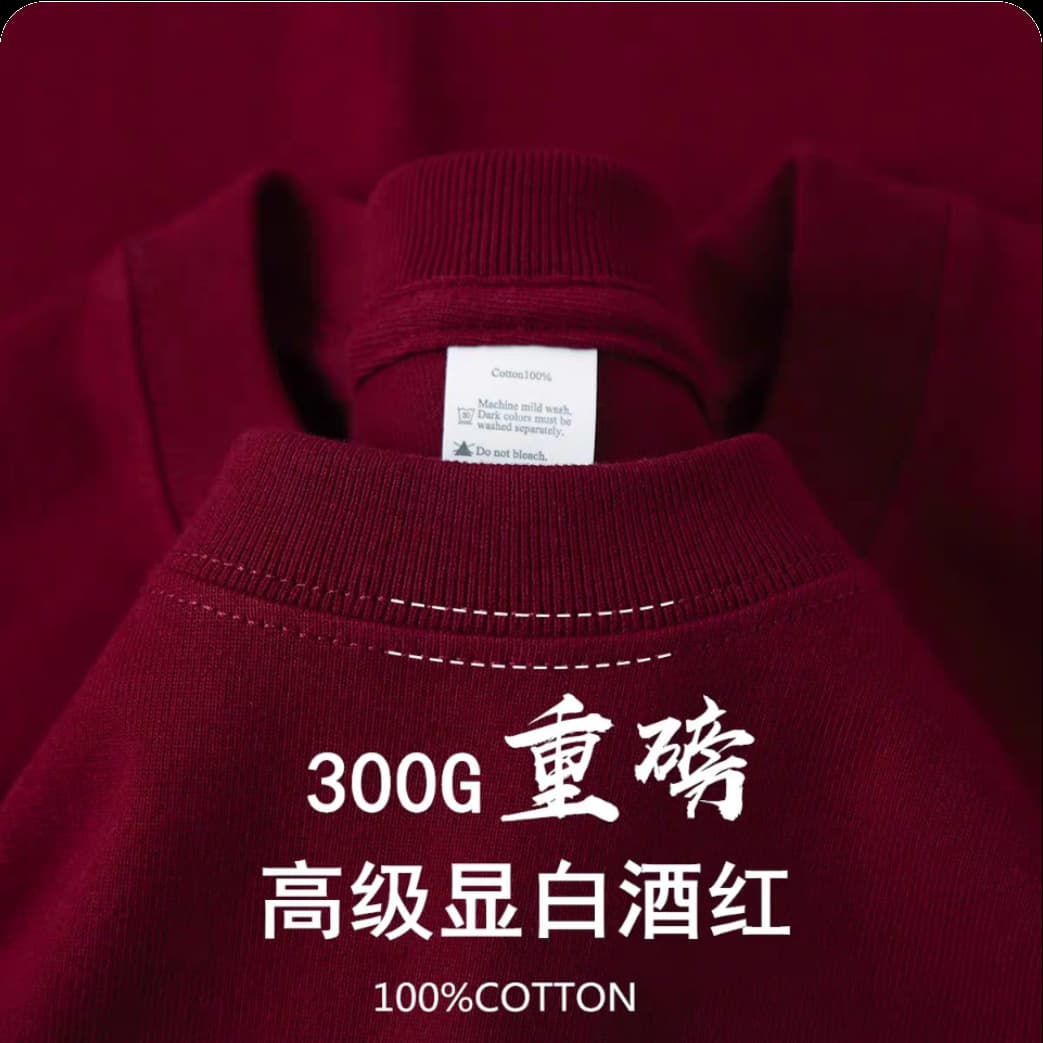 Burgundy [300g high quality t-shirt]