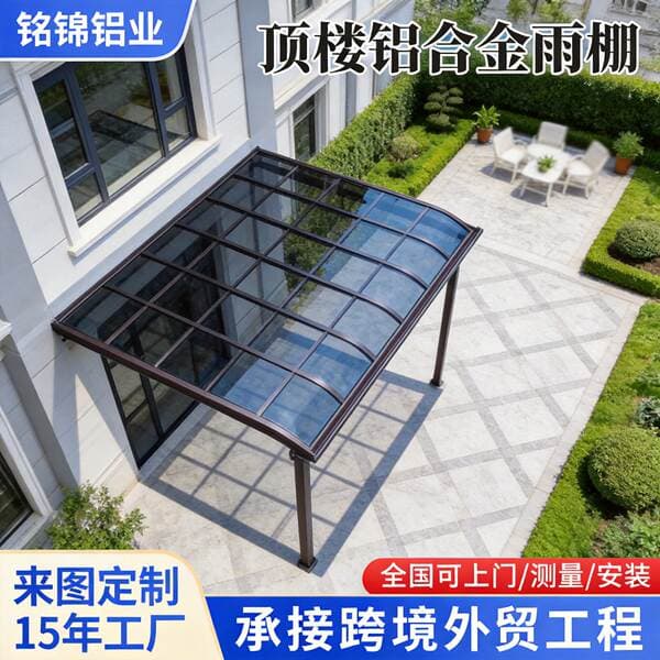 Outdoor aluminum canopy, terraced garden, bioclimatic louvered roof, waterproof awning, simple garden design, aluminum alloy