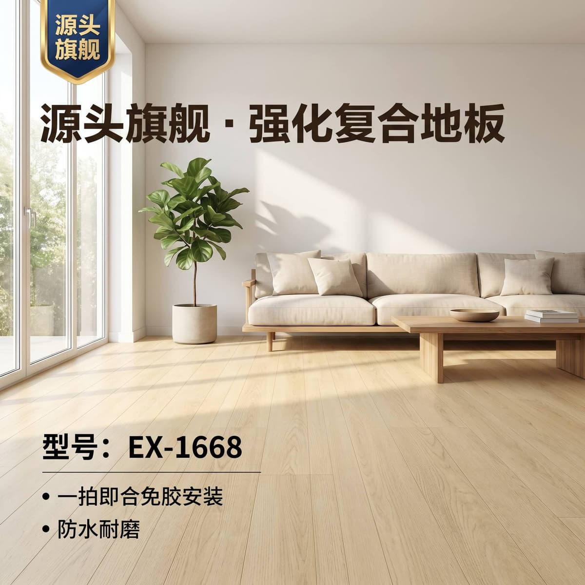 EX-1668
