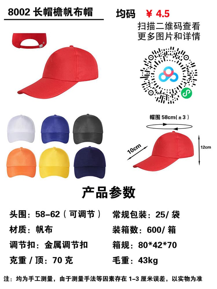 8002 please note or check the color when placing an order￥4.5