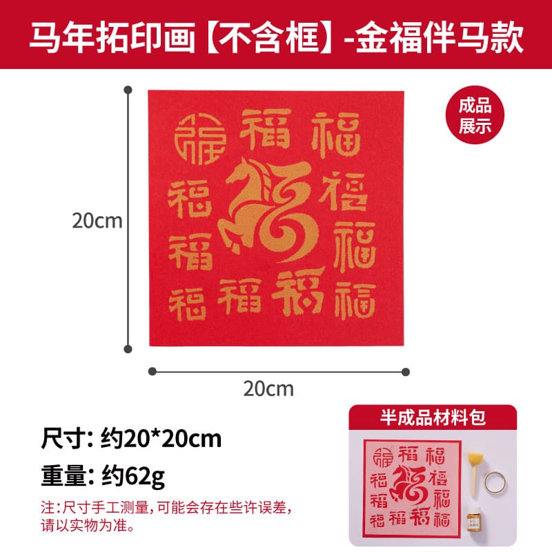 Horse year print [unframed] - golden fortune with horses design