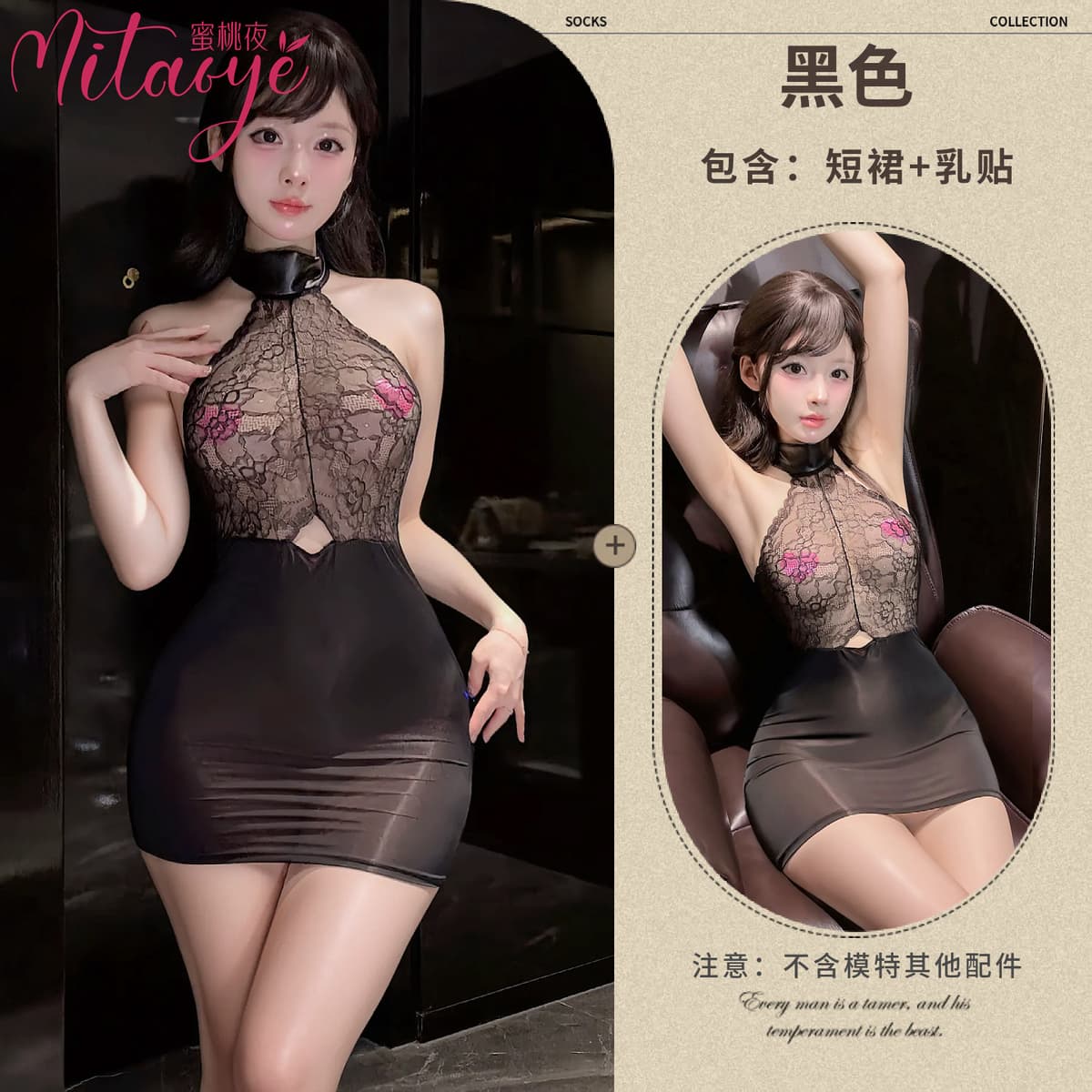 Black mini skirt + 119 rose red heart nipple covers