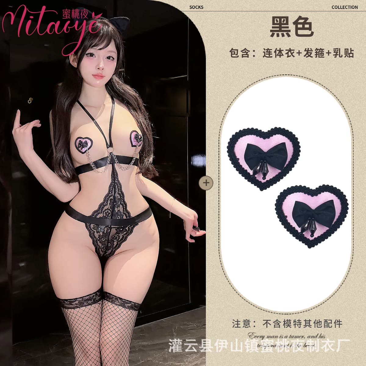 Black + nipple patch