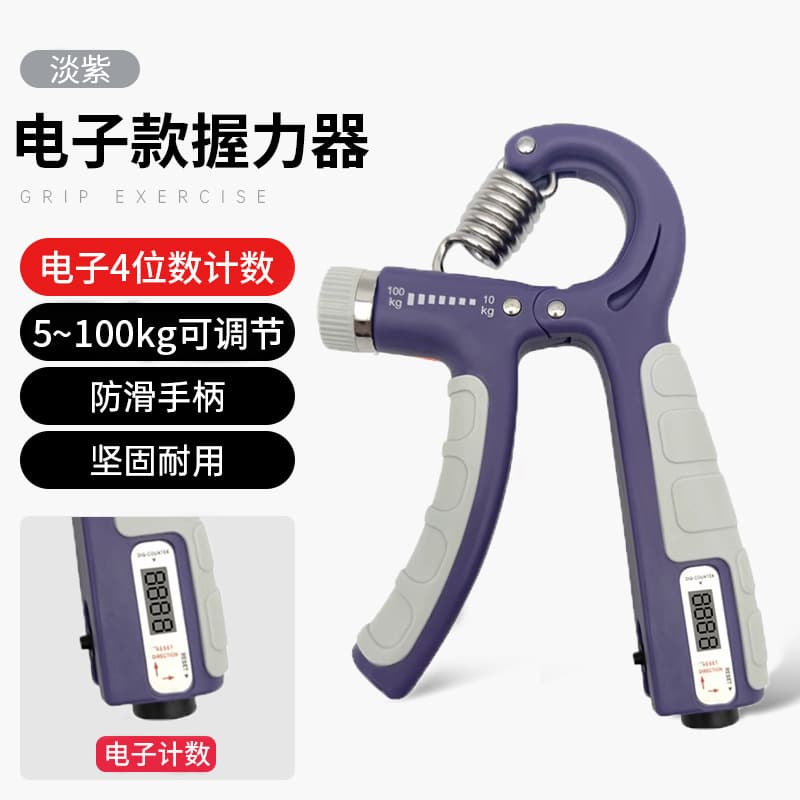 [10-100kg electronic] free adjustment-lavender