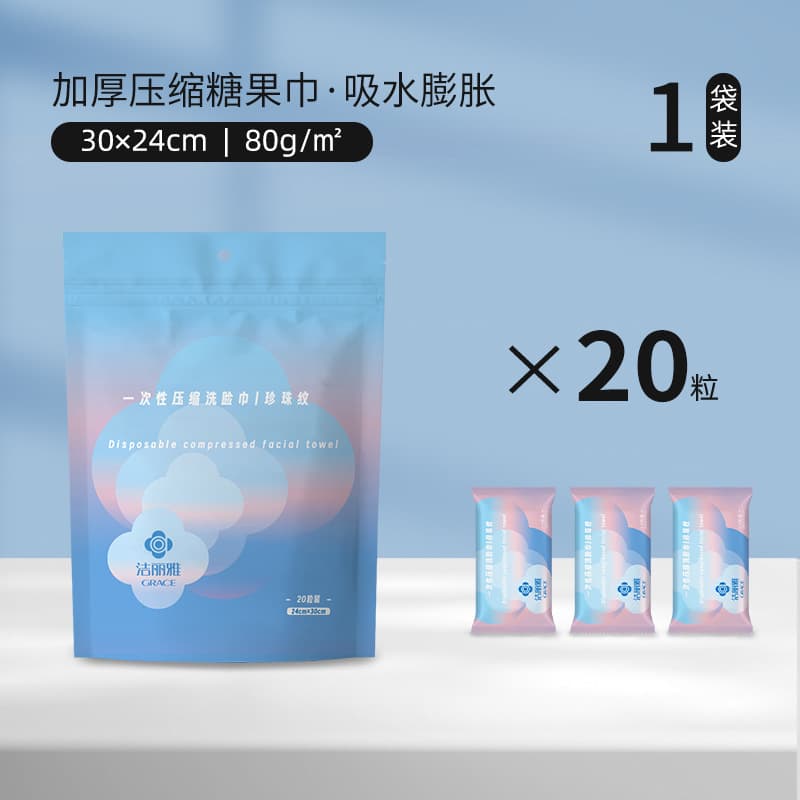 Candy compressed towel 1 pack (20)