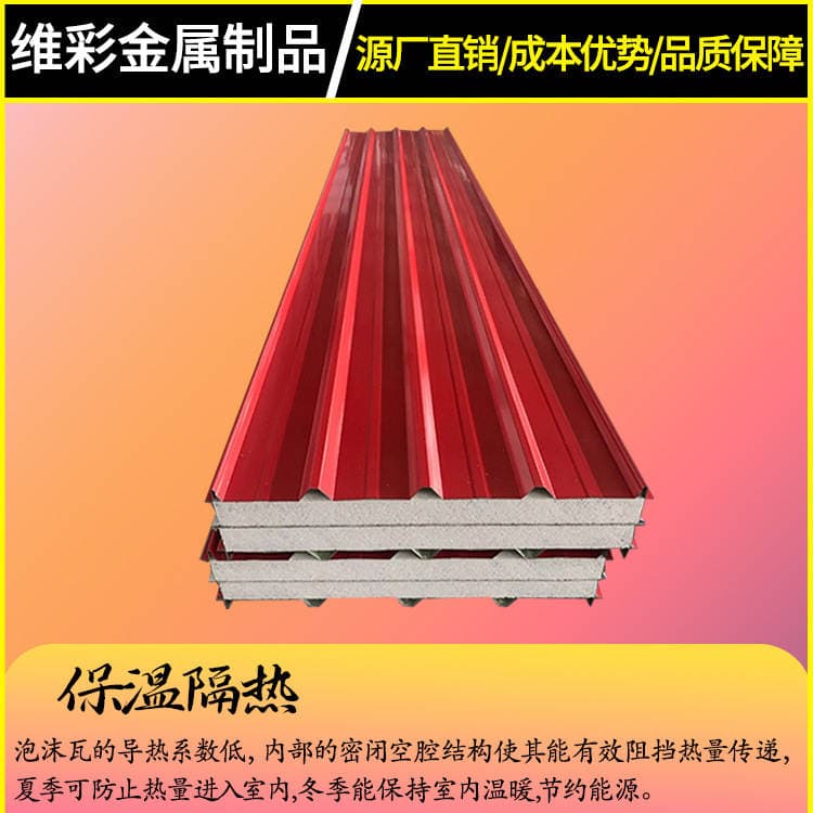 Factory Direct Sales Foam Sandwich Panels, Roof Corrugated Panels, Mobile Home Cleanroom Ceiling Purification Panels 4