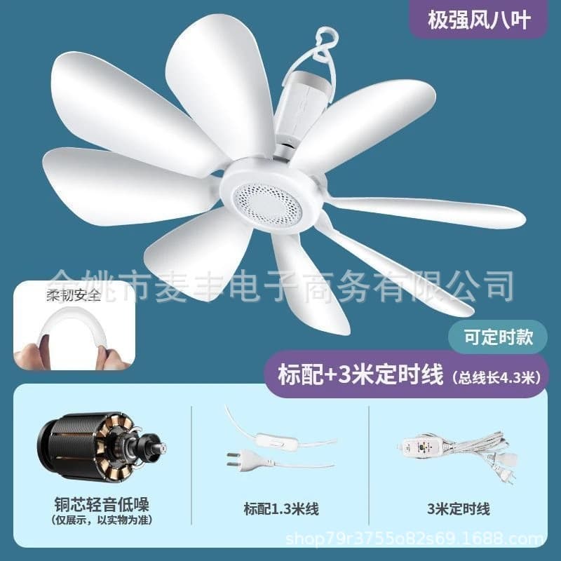8叶小吊扇+定时线