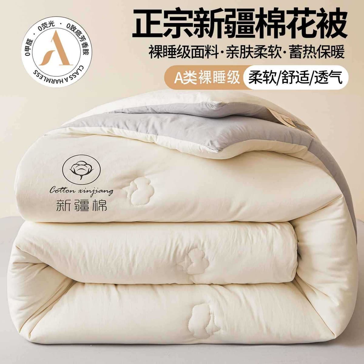 Light gray and white [available in all seasons, skin-friendly, warm and safe to sleep naked]