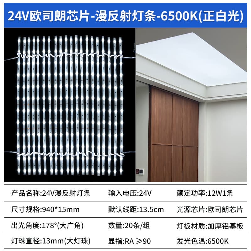 24v osram chip-90 display-6500k white light
