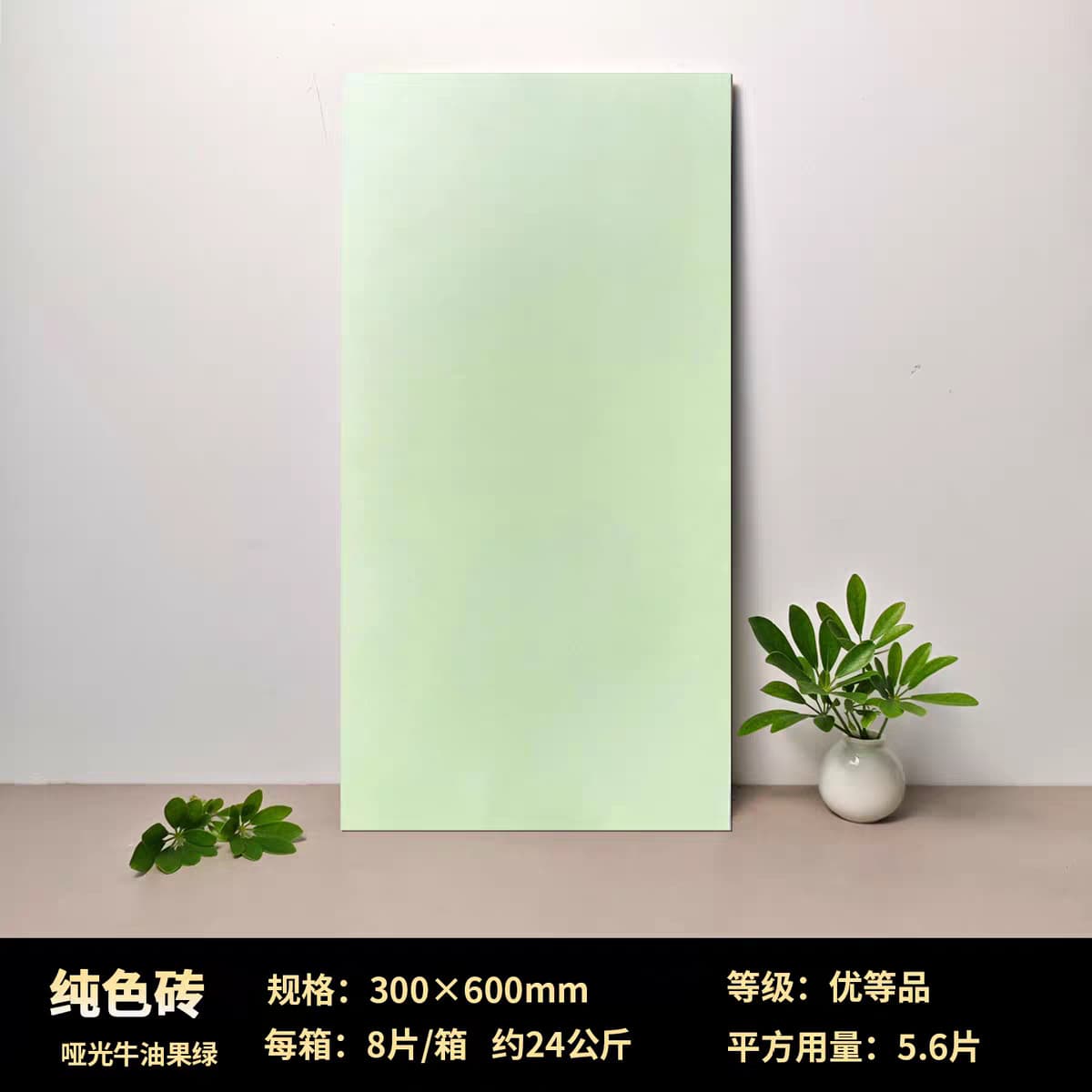 Matte avocado green