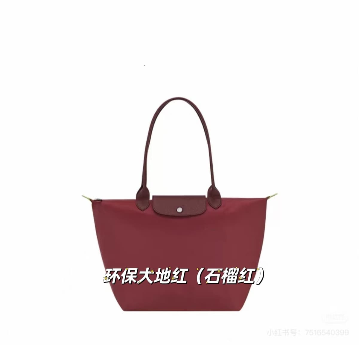 Pomegranate red (environmentally friendly earth red)