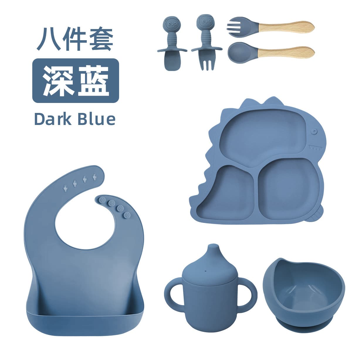 Dark blue-dinosaur style [8-piece set]