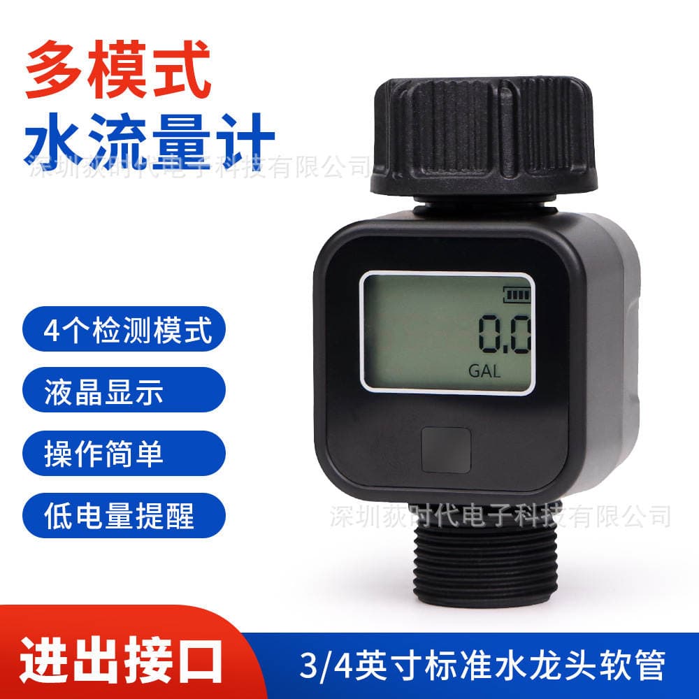 Cross-border inch water flow meter inlet and outlet interface 3/4 inch standard faucet hose water flow recording detector 2