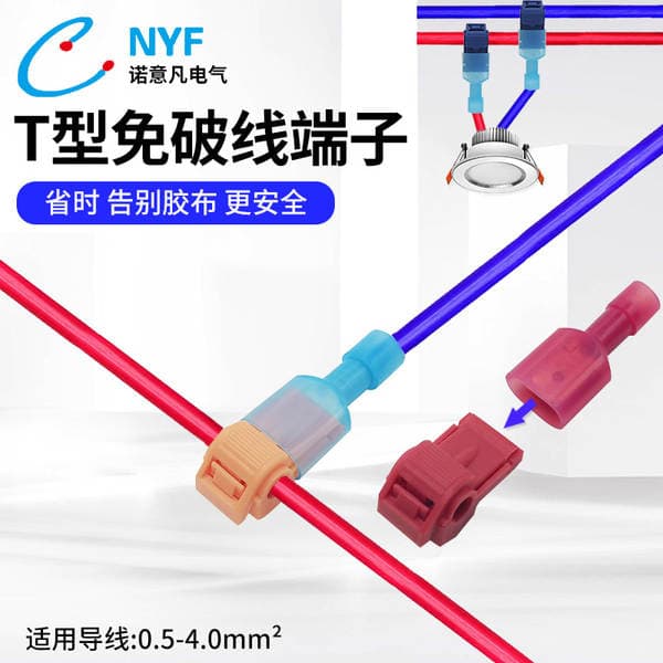[T-type terminal] T-type quick terminal without breaking the main line branch clamp combination Press terminal