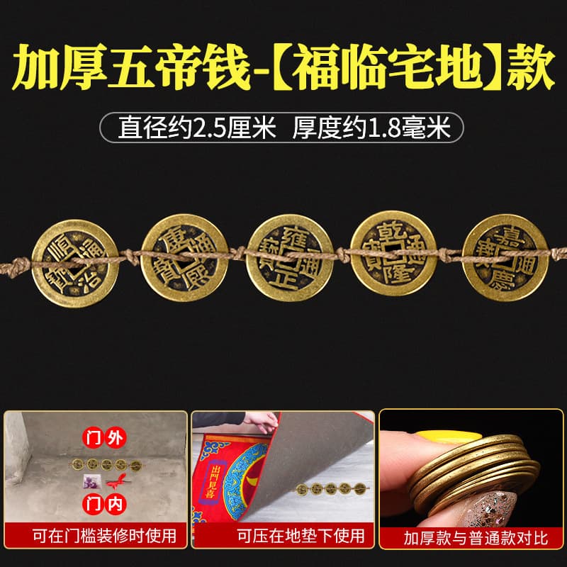 Thickened five emperors coin-[fu linzhou] style