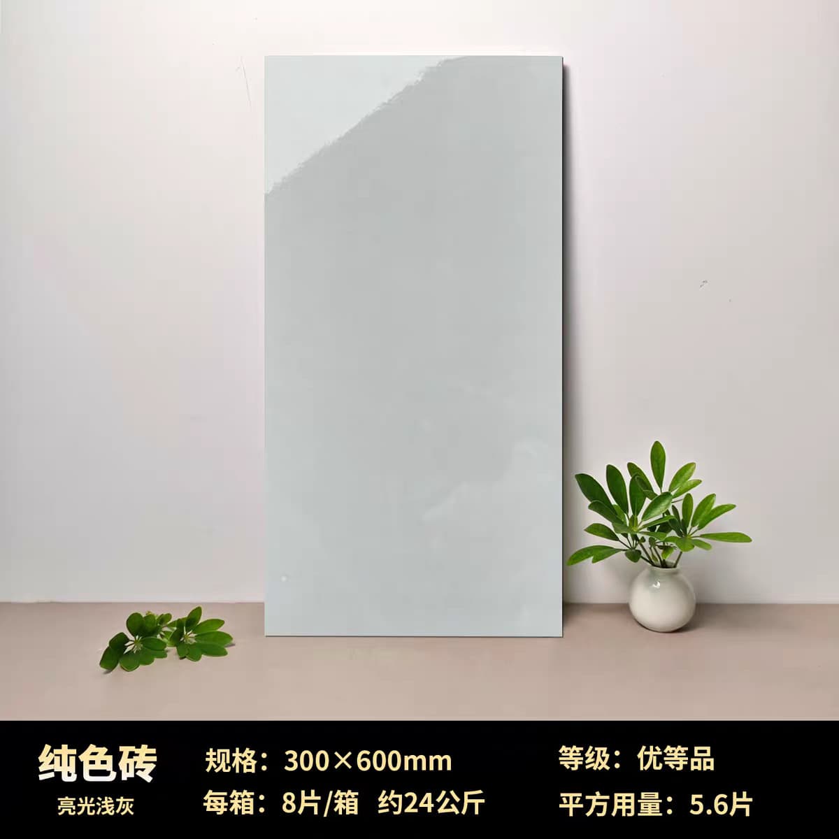 Bright light gray