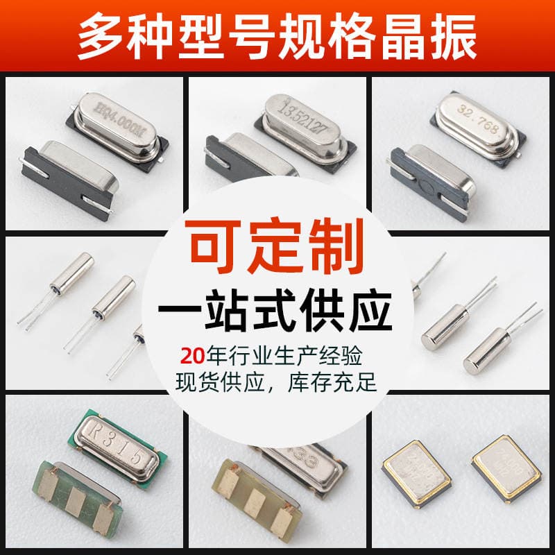 3225 Smd Crystal Oscillator Smd3225 Small Crystal Oscillator 12Mhz Clock Digital Components Full Range of Crystal Oscillators in Stock 3