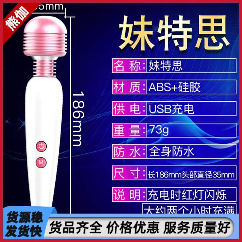 Jiuai Meite böyük başlıqlı vibrator 1