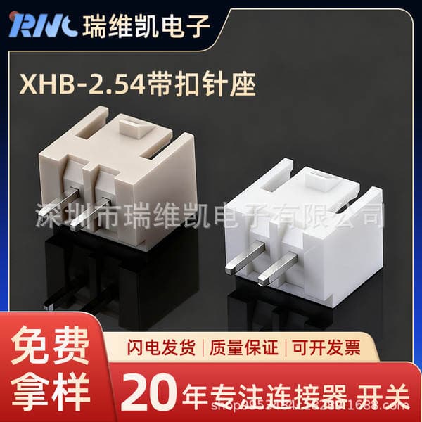 C3 2.54mm addımlı birləşdirici pin bazası, XH-2P, temperaturadavamlı mis XHB sancaq