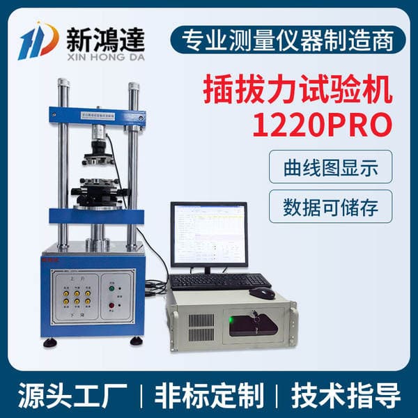 Factory Direct Sales Fully Automatic Insertion and Extraction Force Testing Machine Wire Terminal Connector Insertion and Extraction Testing Machine