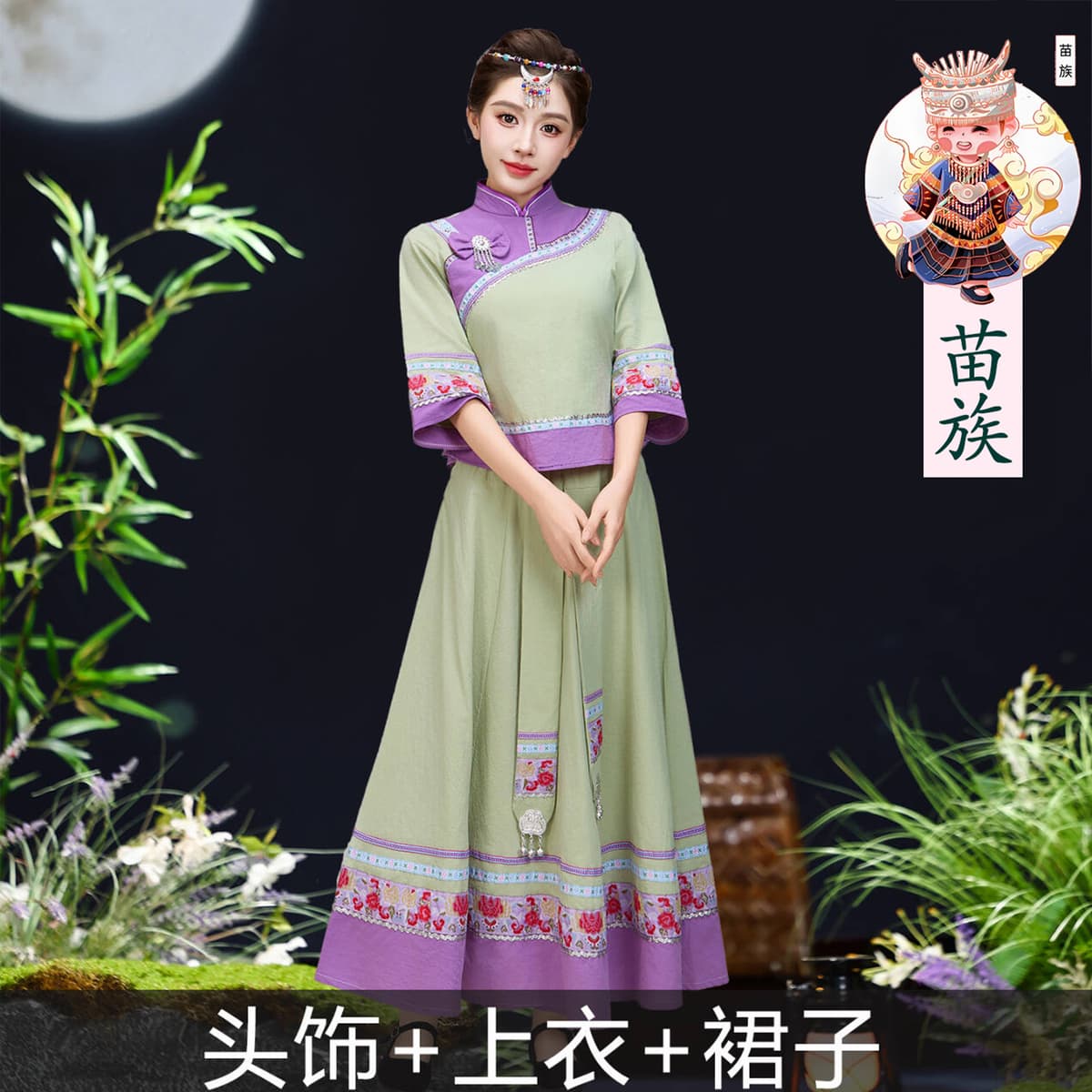 Miao woman