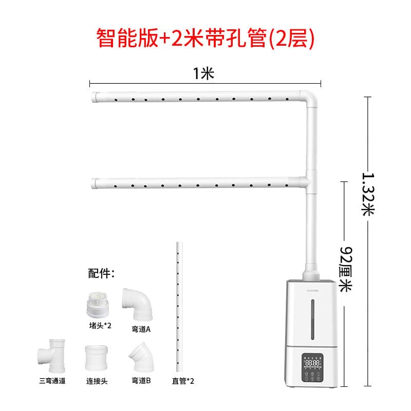 130H Intelligent Enhanced 2 m Hole Pipe