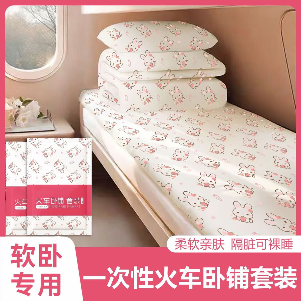 Single sleeper set (printed style) for train use