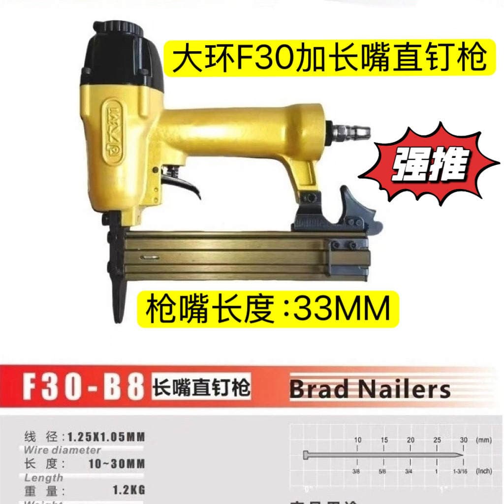 Chongqing Dahuan F30-B8 Extended Mouth Dual-Slot Straight Nail Gun, Non-Jamming Nail Gun for Woodworking, Straight Nail Gun 1