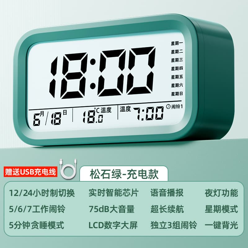 Alarm clock smart charging model-green