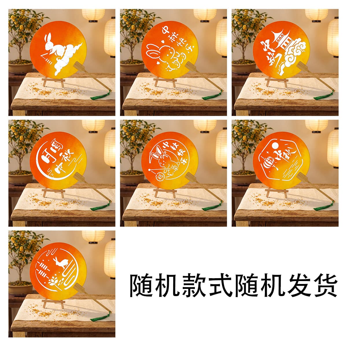 Mid-autumn festival rubbing [random style] fan material pack