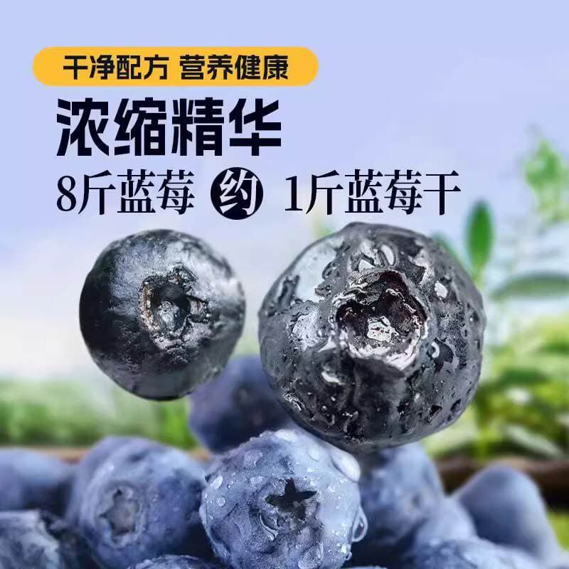Official Flagship Store of Shanmu Tong Pure Blueberry Dried Fruit, No Added Sugar, Daxinganling Pure Large Fruit, No Additives, Wild 3