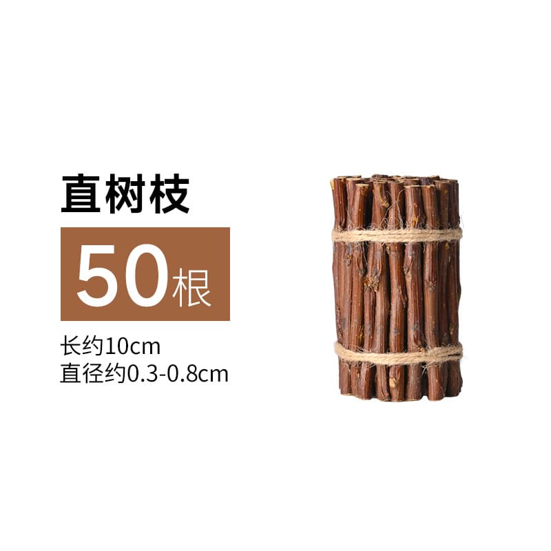 【10cm】straight branches 50 pieces/bundle