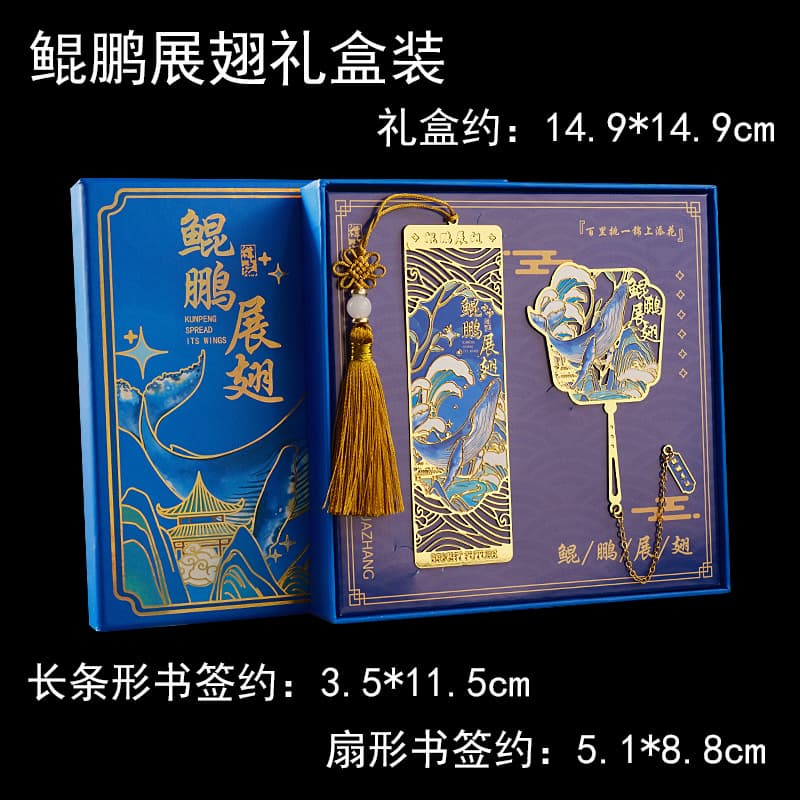 Kunpeng spreading wings gift box (pack of two)