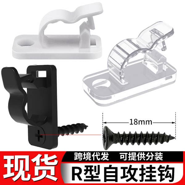 Cross-Border Hot-Selling Products: Cable Clips, Cable Fasteners, Cable Organizers, Cable Management Tools, Cable Fixing Clips with Screws, Cable Routing Clips