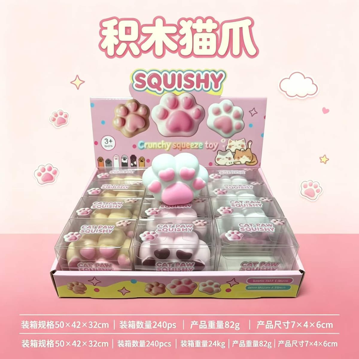 Cat claw [building block style] boxed