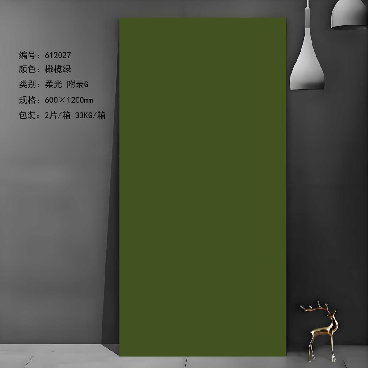 612027 olive green (600x1200)