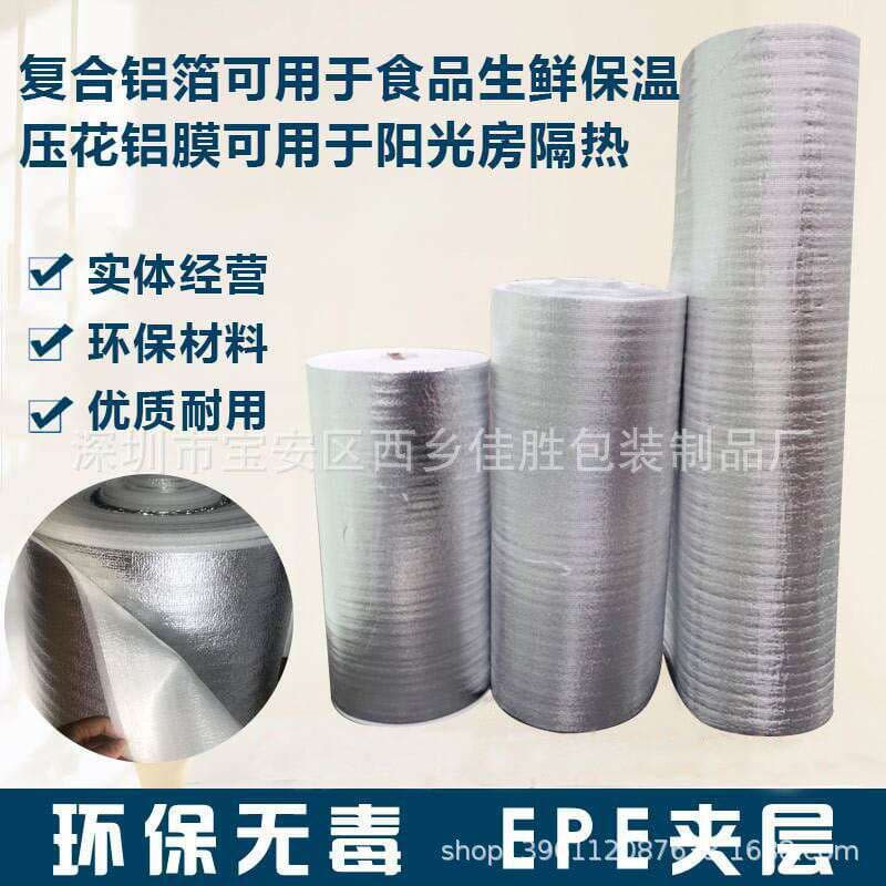 Aluminum Foil Pearl Cotton Thickened Aluminum Foil Insulation Bag Takeaway Materials Express Delivery Fruit Cold-Proof Packaging Insulation Cotton Insulation Film 2