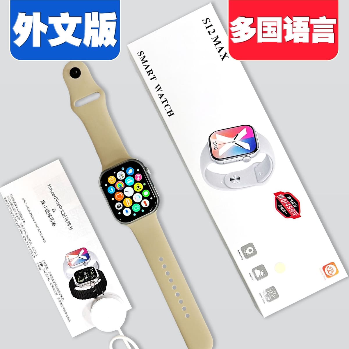 S12max cross-border version (flesh color)