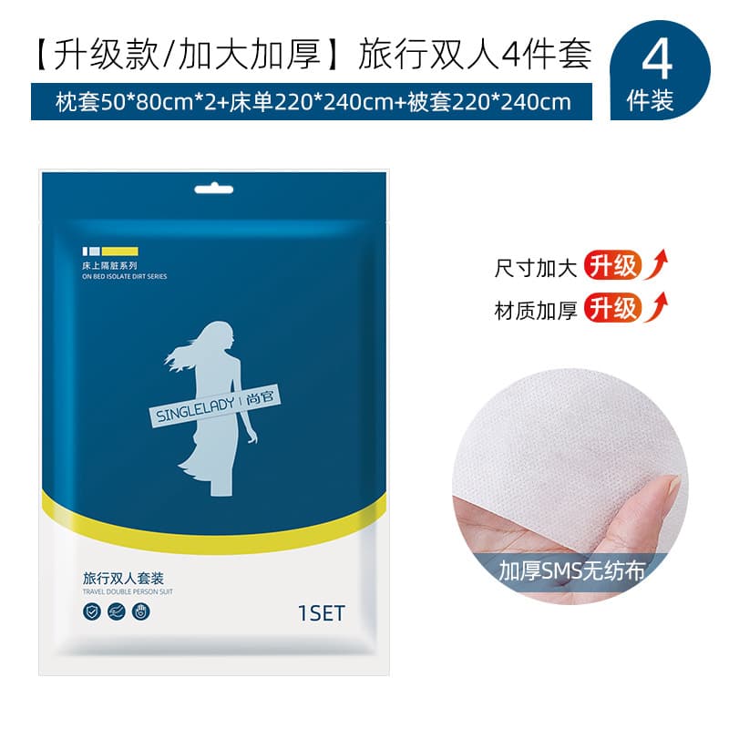 [Upgrade/Increase High Weight SMS] Travel Four-Piece Set)