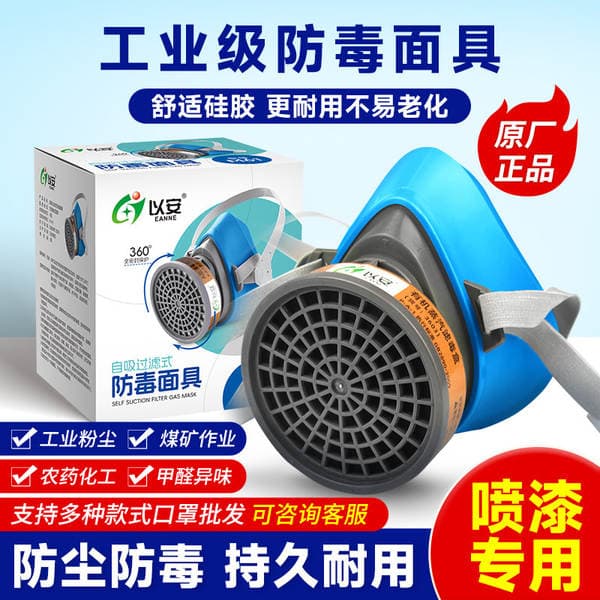 Gas mask spray paint special anti-dust mask chemical gas protection activated carbon anti-formaldehyde paint mask