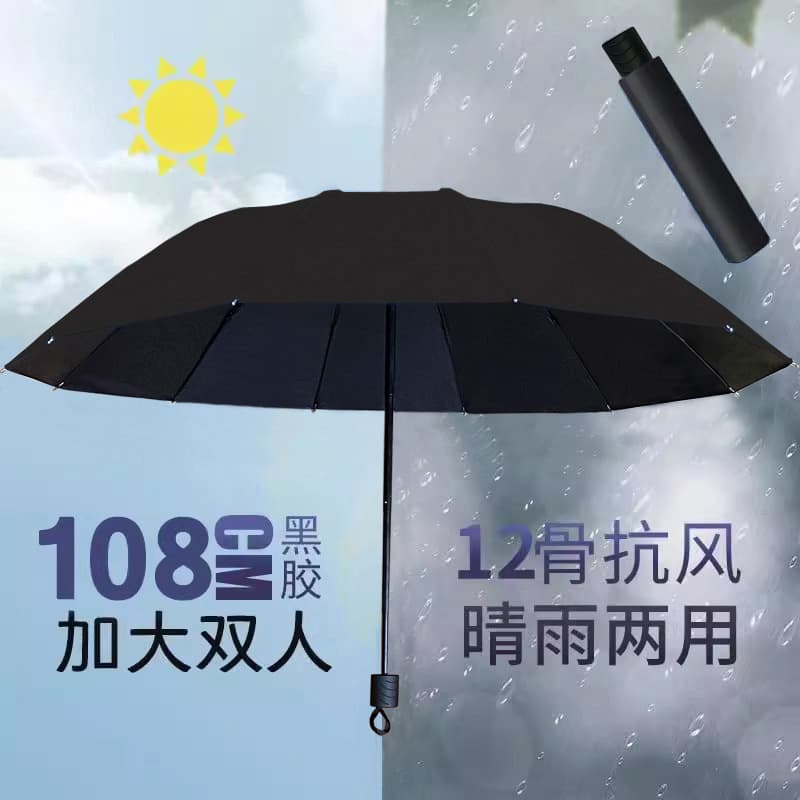 12-bone sunny and rainy vinyl storm umbrella-double [black]
