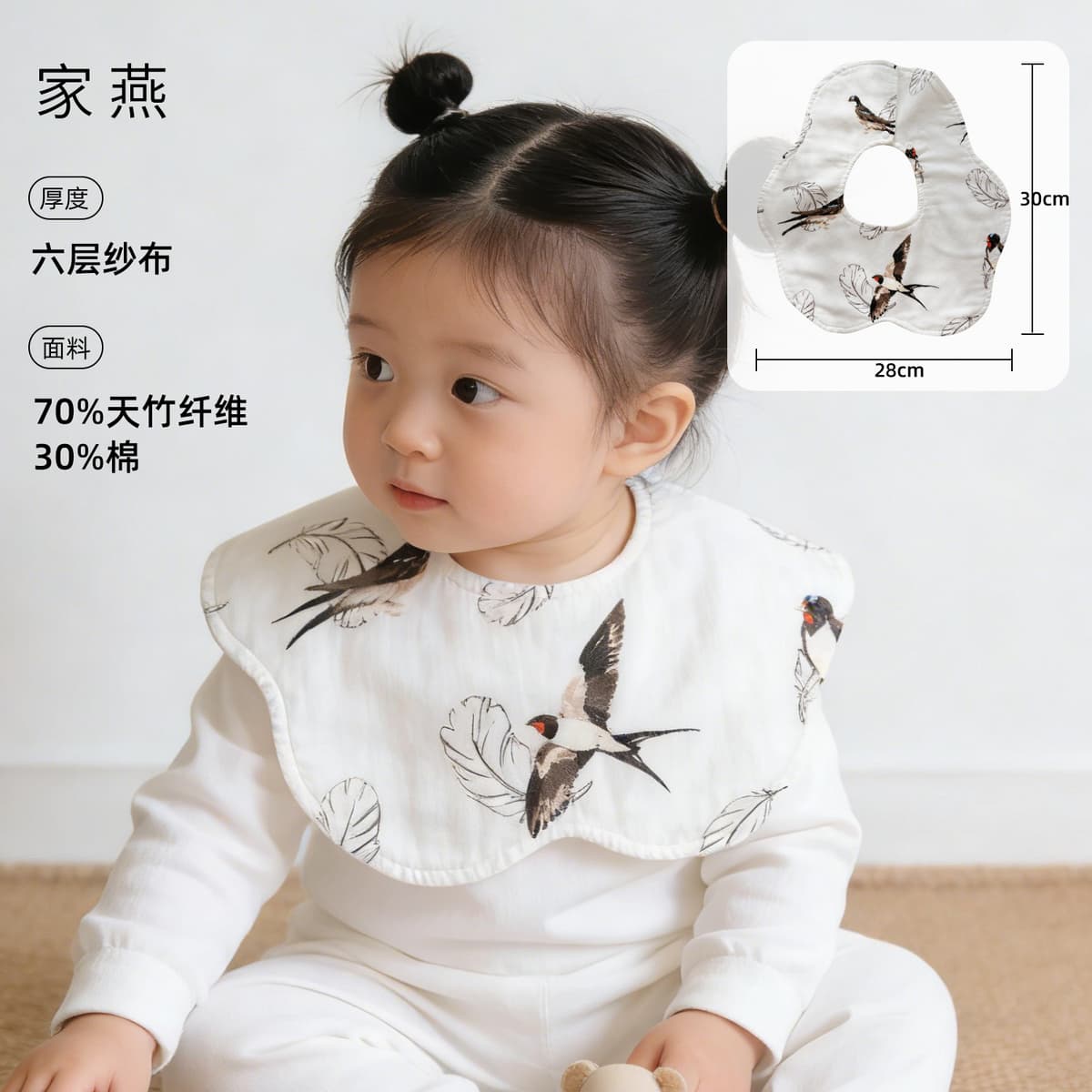 Jiayan (bamboo cotton six-layer gauze petal bib)