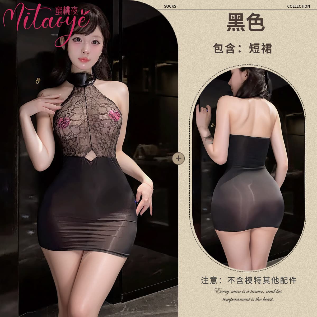 Alone black skirt
