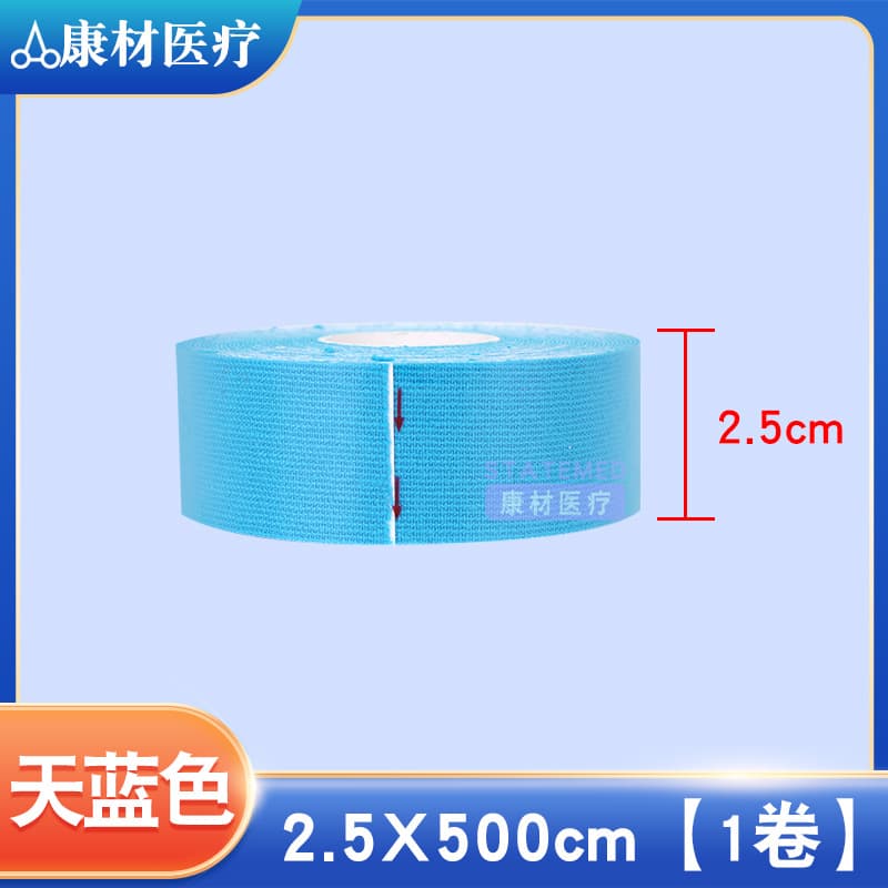 Sky blue 2.5cm wide [1 roll]