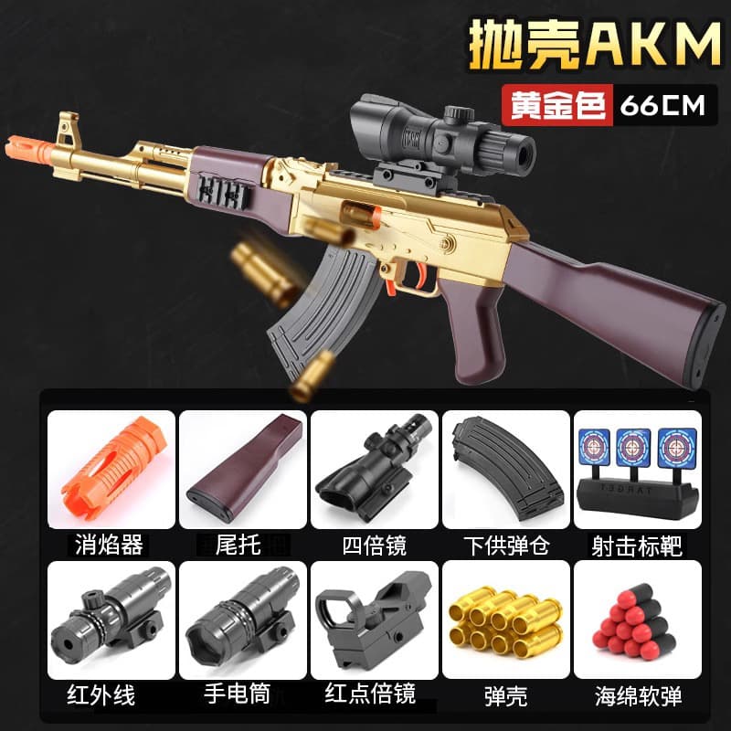 Shell throwing akm-gold color [top version]