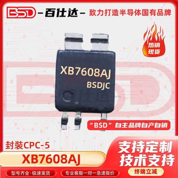 XB7608AJ XB7608A CPC-5 Litium Batareya Mühafizə Çipi