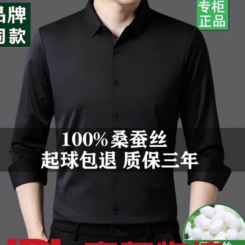 Men's 2025 New Winter Long-Sleeve Warm Silk Shirt, Fleece-Lined and Thickened, Non-Iron Shirt 1