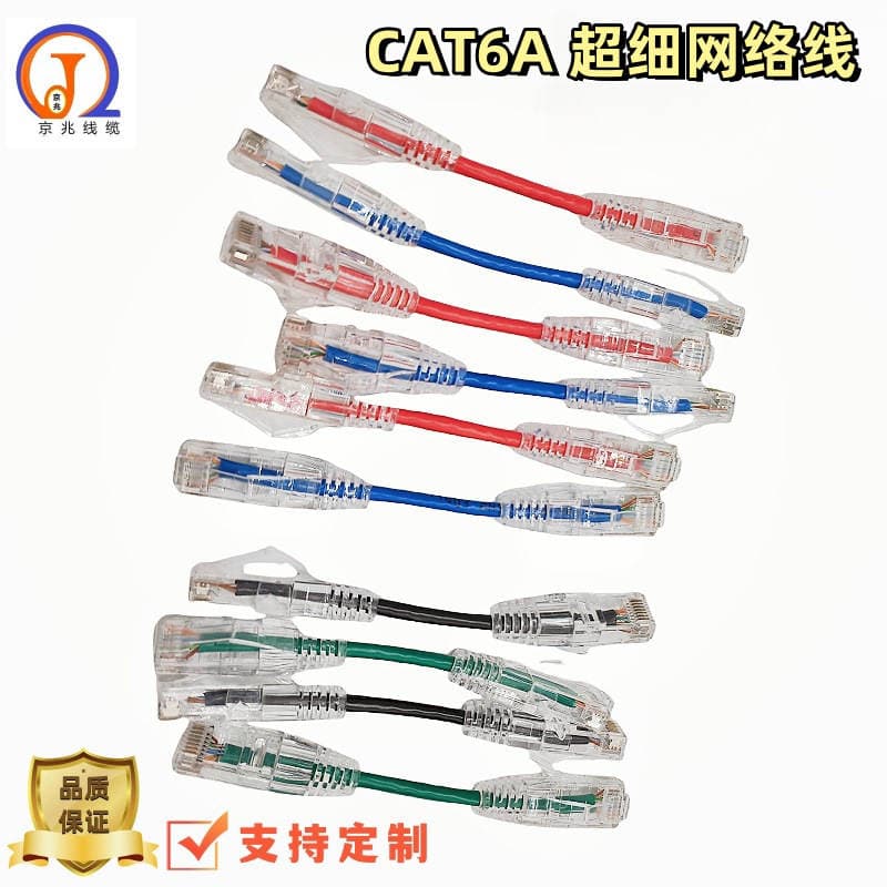Od2.8mm Ultra-İncə Cat6A Ethernet Patch Kabeli, Oksigensiz Mis, Yüksək Sürətli, Məlumat Mərkəzləri üçün 4