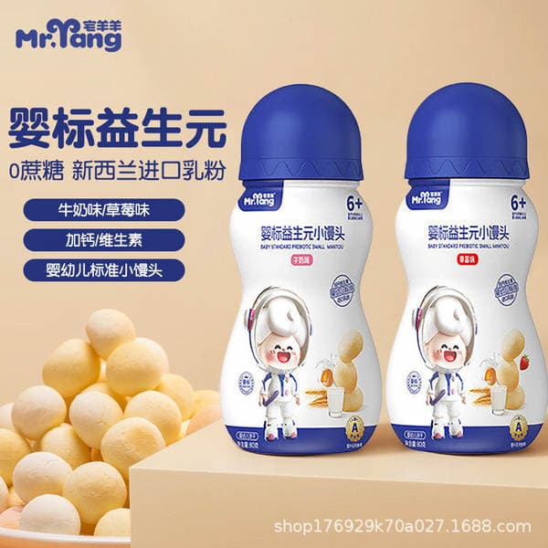 Zhaiyangyang Baby Prebiotic Strawberry Milk Flavor Mini Buns 6 Months+ Children's Snacks for Training Hand Grasping Skills