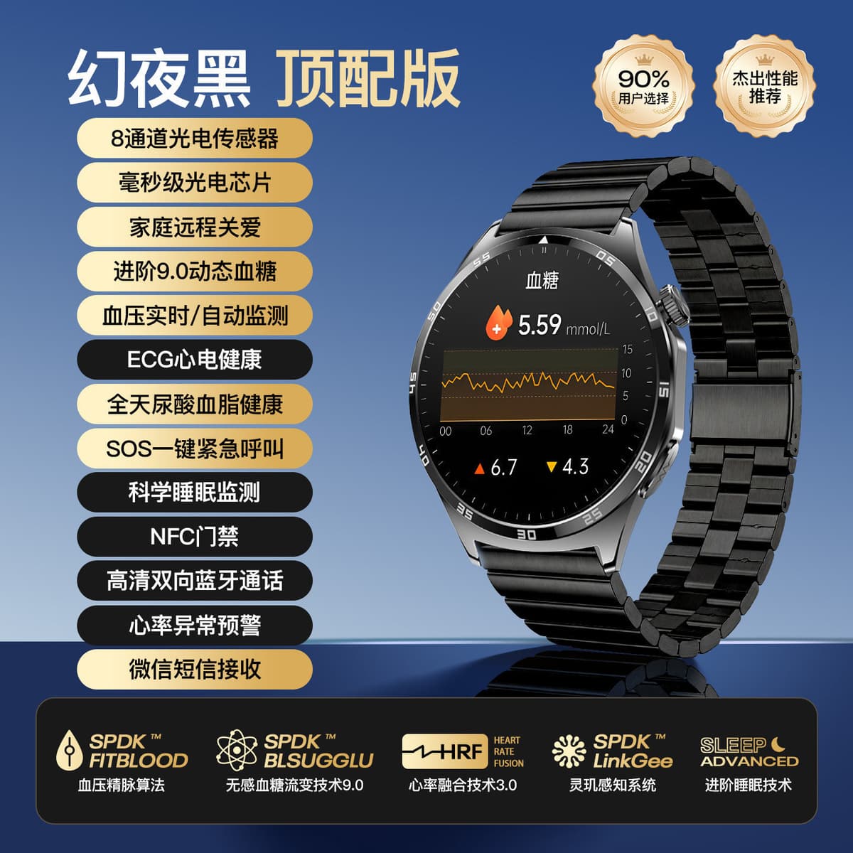 Top version black three-column steel belt [advanced 9.0 technology + advanced blood sugar assessment + advanced blood pressure monitoring + uric acid and blood lipids + heart health management]